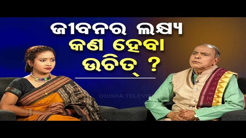 Sarve Bhabantu Sukhinah | Special episode on aims and goals