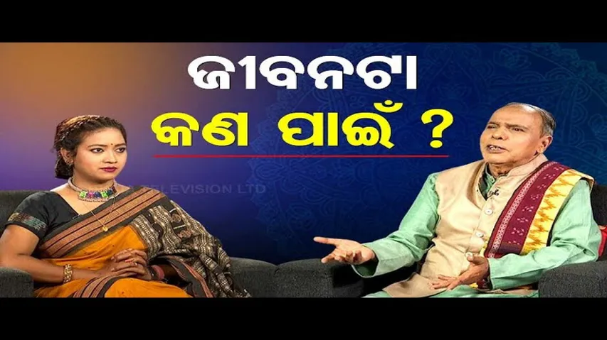 Sarve Bhabantu Sukhinah | Special episode on importance of goal in human life