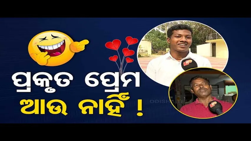 News Fuse | Reaction of locals on Valentine’s Day