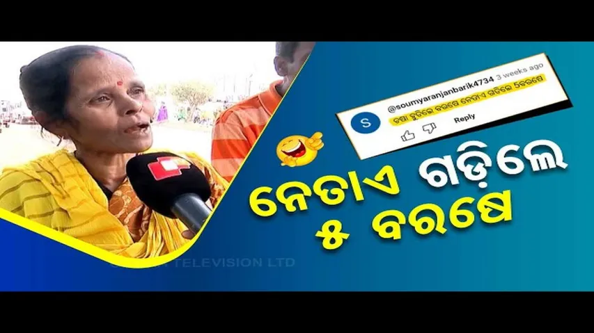 News Fuse | Special episode on YouTube comments