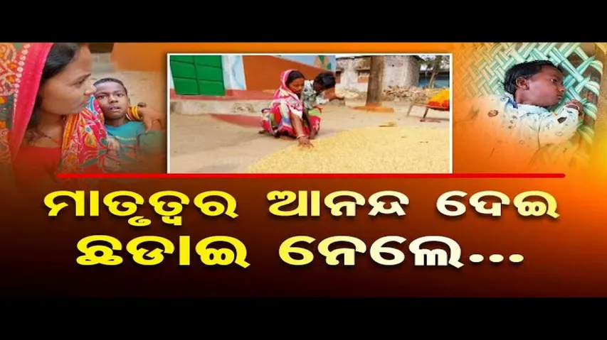 Apana Eka Nuhanti | Woman in Rairangpur seeks financial assistance for son’s treatment