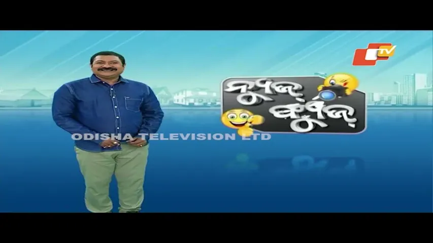 News Fuse 21 FEB 2024