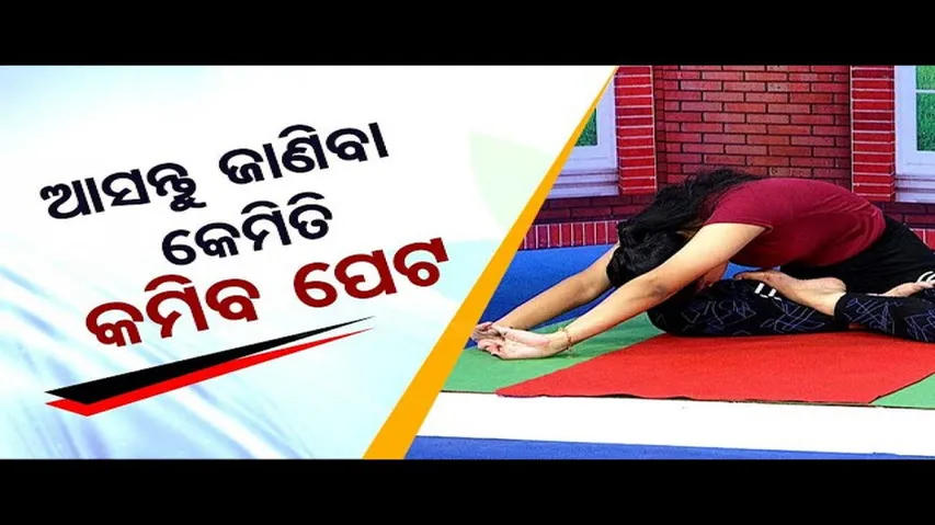 Roga Paeen Yoga | Dealing with obesity, try these Yogasanas to reduce belly fat