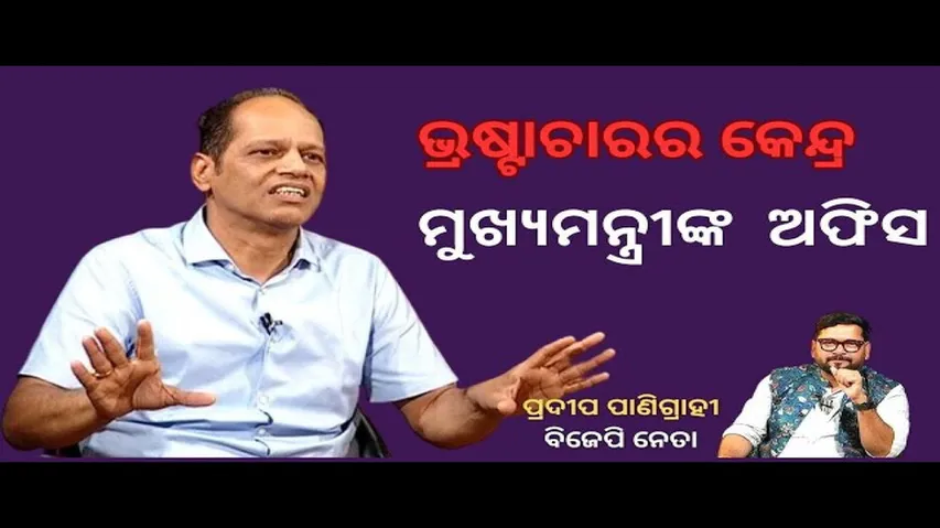 KHOLA KATHA EP 843 FEBRUARY 22 2024, Exclusive Interview with BJP Leader Pradeep Panigrahi