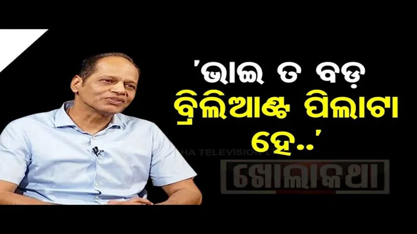 Khola Katha | Exclusive Interview with Gopalpur MLA Pradeep Panigrahi