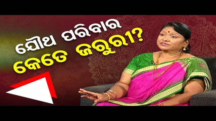 Sarve Bhabantu Sukhinah | Know the importance of joint family in child\'s life