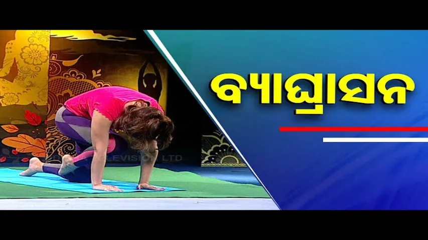 Roga Paeen Yoga | Try these Yogasanas daily to strengthen your kidney