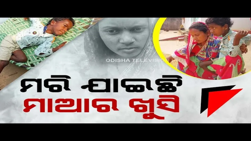 Apana Eka Nuhanti | Helpless family pleads for financial aid for son\'s treatment in Mayurbhanj