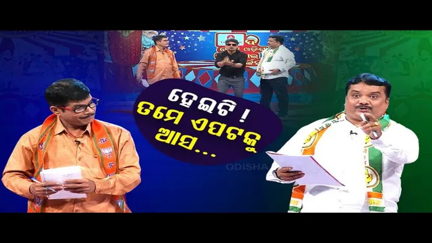 The Great Odisha Political Circus | Special Episode on Party Tickets