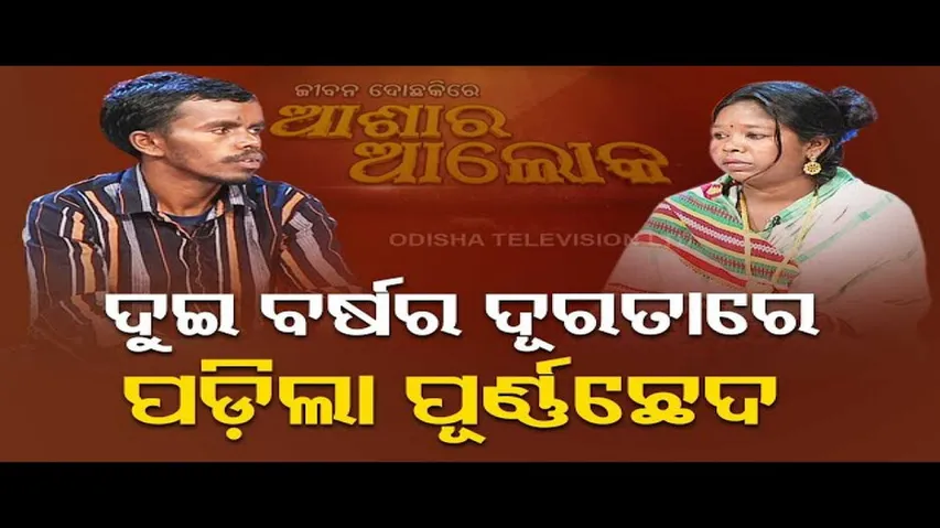 Ashara Aloka | Mutual understanding and cooperation will lead to stable married life