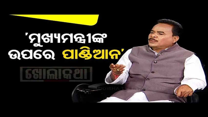 Khola Katha | Exclusive Interview with Former Odisha Minister Balabhadra Majhi