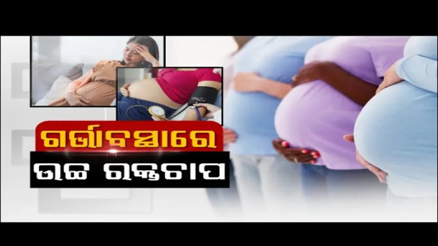 Doctor Doctor | High Blood Pressure during Pregnancy