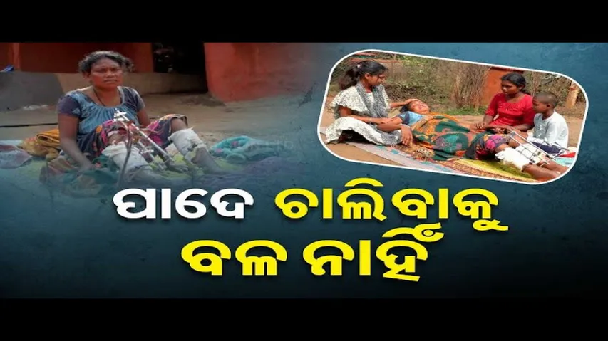 Apana Eka Nuhanty | Woman unable to walk seeks help to provide education to children