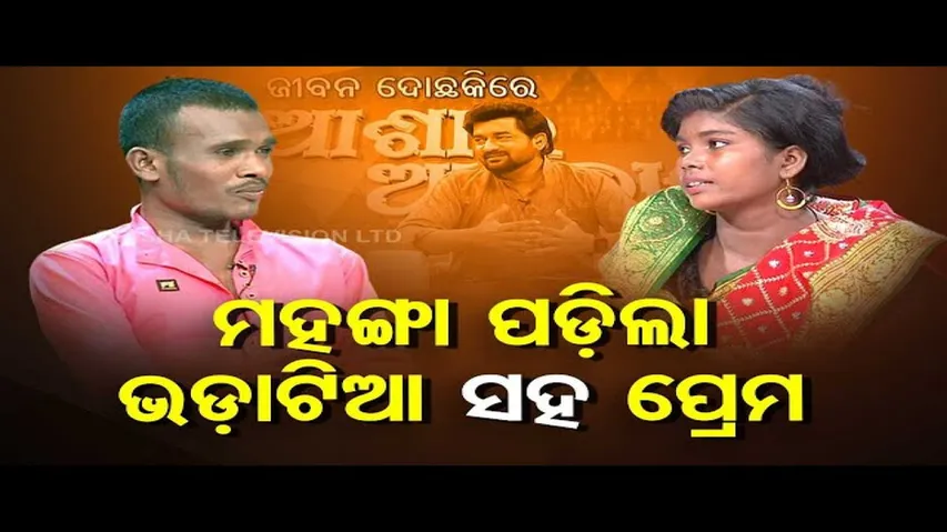Ashara Aloka | Man pleads before first wife to accept him