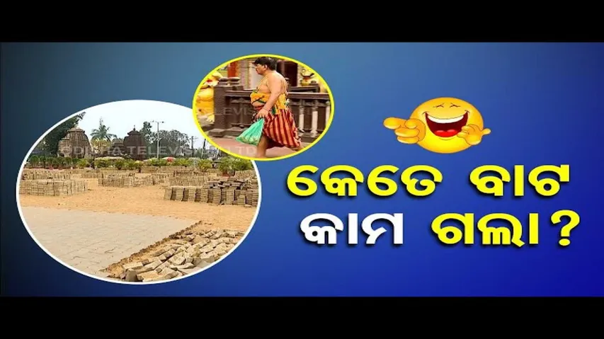 News Fuse | Devotees taking Polythene inside Lingaraj temple