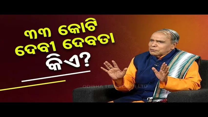 Sarbe Bhabantu Sukhinah | Know about the deities living inside \'Gomata\'