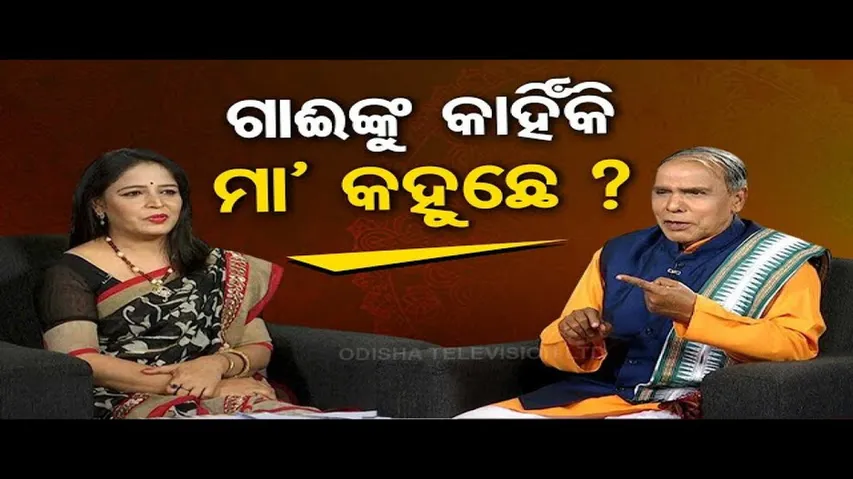 Sarbe Bhabantu Sukhinah | Know why cows are termed as mother in Sanatana Dharma