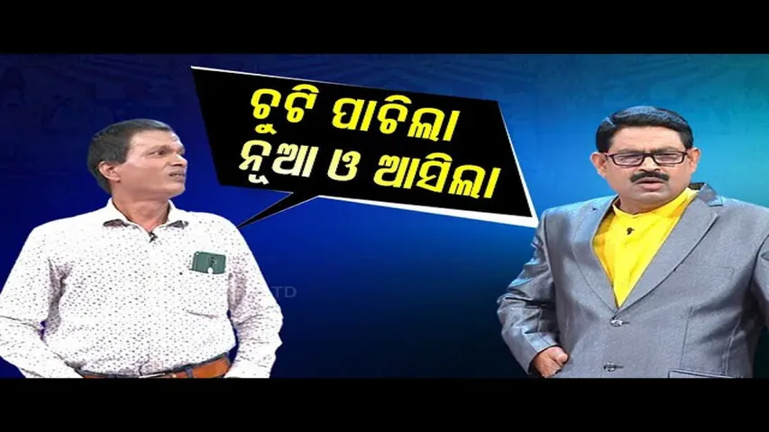 The Great Odisha Political Circus | Watch this funny episode on \'Nua-O\'
