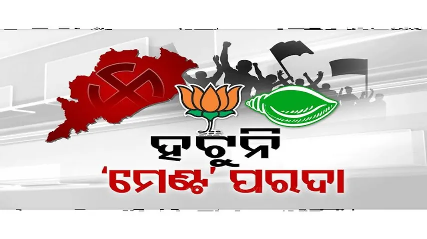 When will the alliance buzz between BJP-BJD end?
