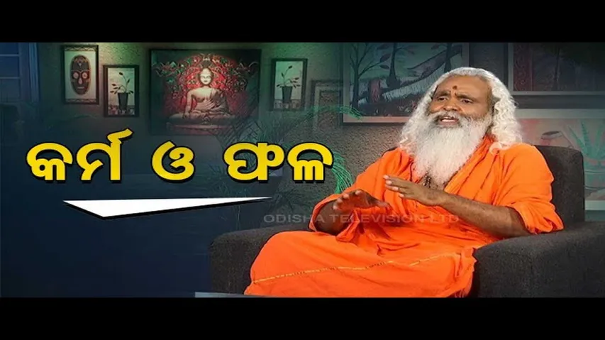 Sarve Bhabantu Sukhinah | know the importance of work and result