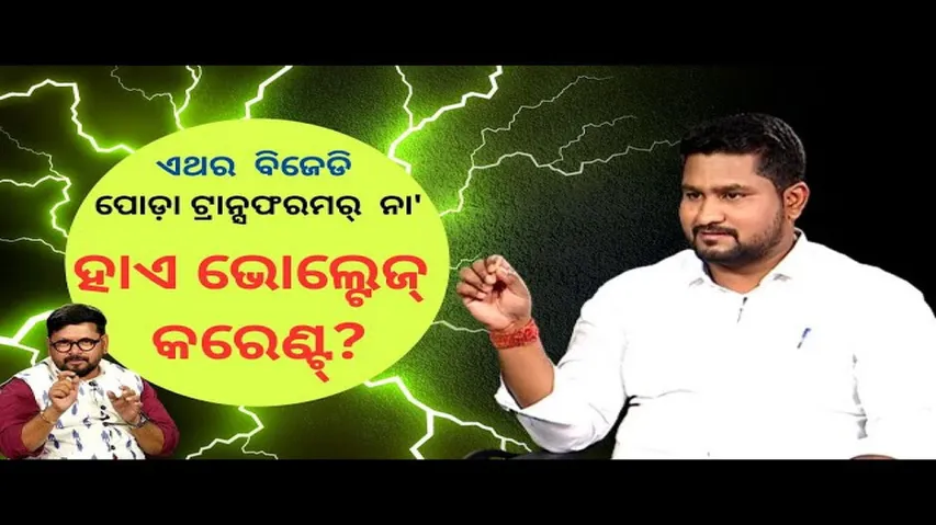KHOLA KATHA EP 845 MARCH 07 2024, Exclusive Interview with Dhamnagar  MLA Suryabanshi Suraj