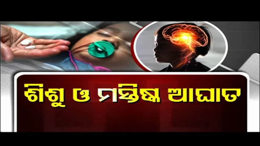 Doctor Doctor | Childhood Brain Stroke & Reye Syndrome