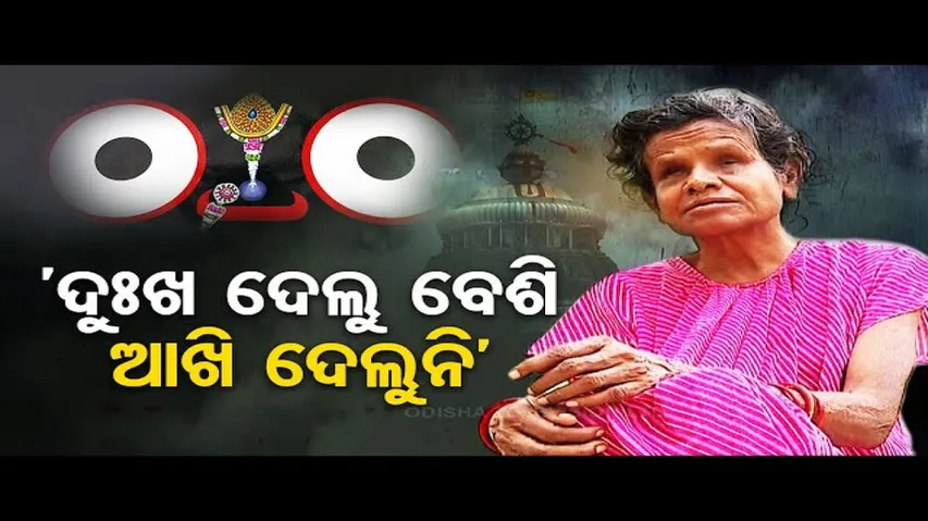 Apana Eka Nuhanti | Divyang seeks financial help for treatment in Kendrapara