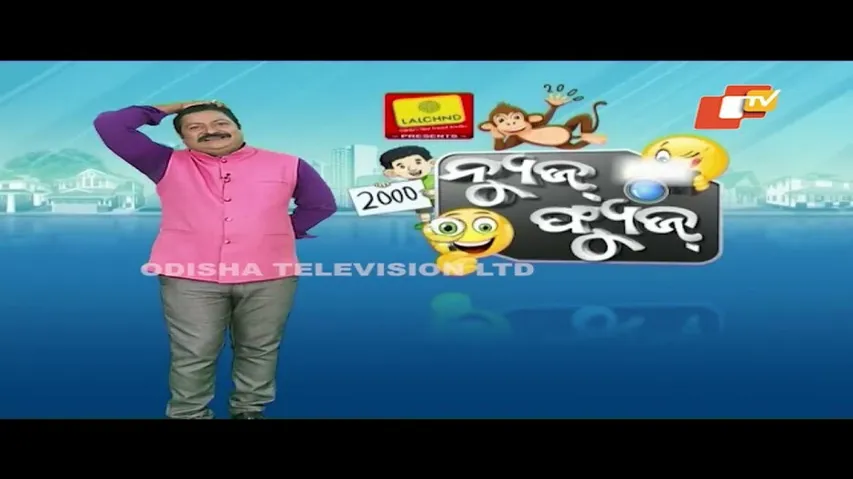 News Fuse 12 MAR 2024