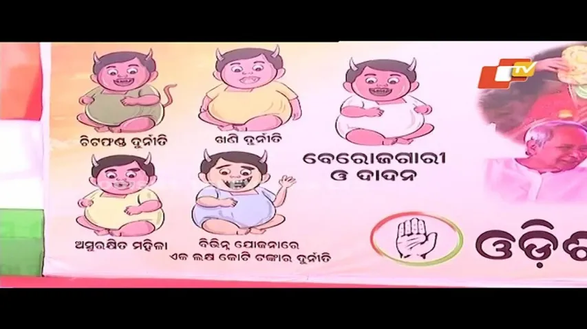 News Fuse 13 MAR 2024