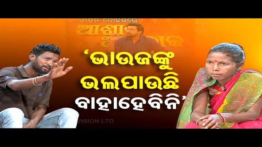 Ashara Aloka | Extra marital affair causes troubles among couple