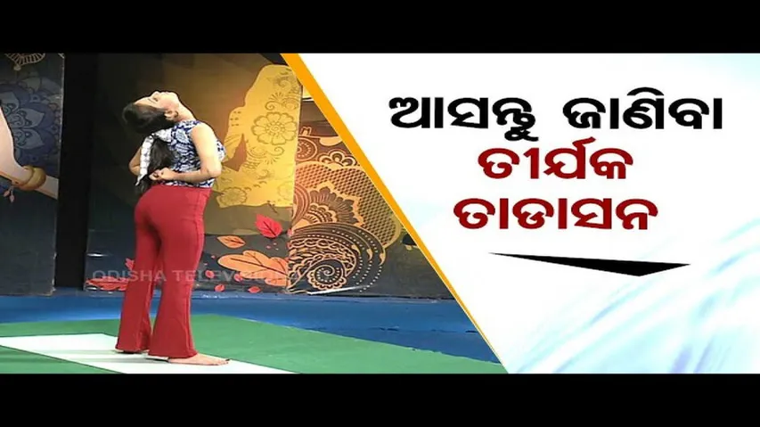 Roga Paeen Yoga | Want to get rid of waist pain, try these yogasanas