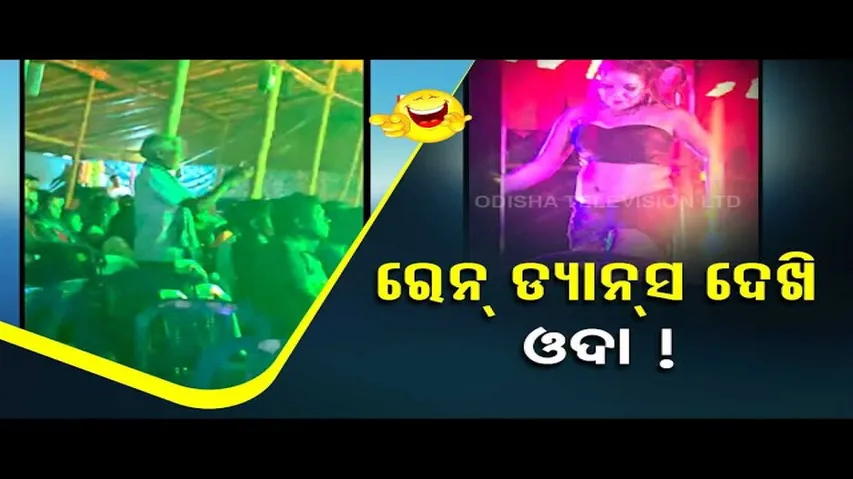 News Fuse | Elderly man enjoys rain dance