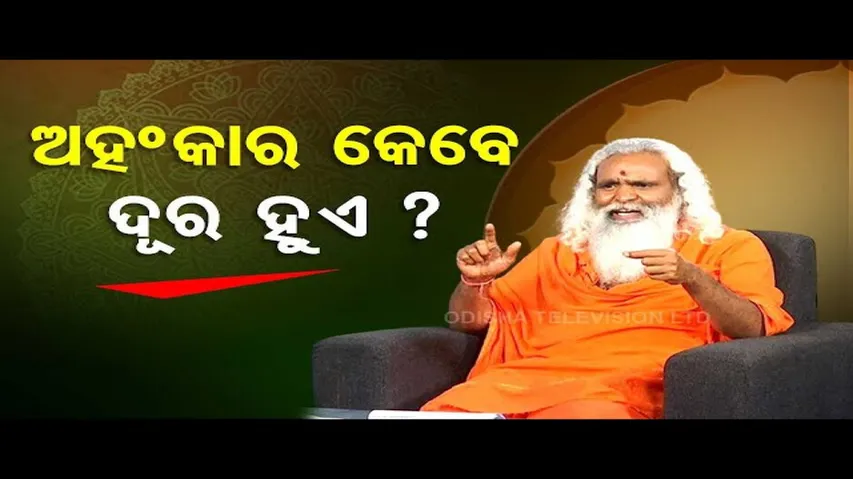 Sarbe Bhabantu Sukhinah | How to prevent arrogance nature for a better living