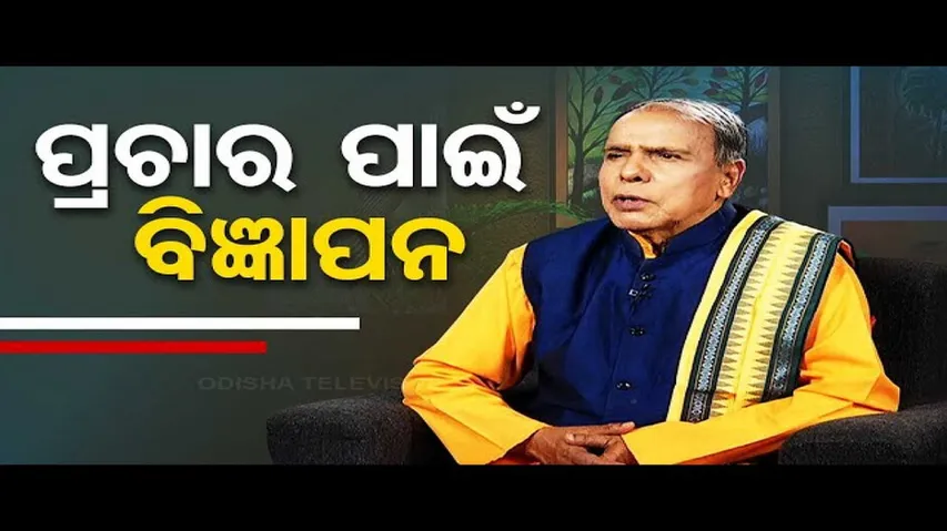 Sarve Bhabantu Sukhinah | Special episode on advisement and its impact in society