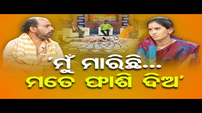 Ashara Aloka | Domestic violence destroys conjugal life