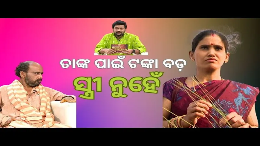 Jibana Do Chhakire Ashara Alok Ep 409   30 MAR 2024