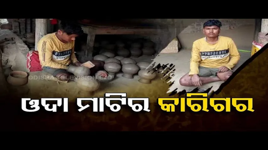 Apana Eka Nuhanty | Divyang man in Balasore seeks financial assistance for livelihood