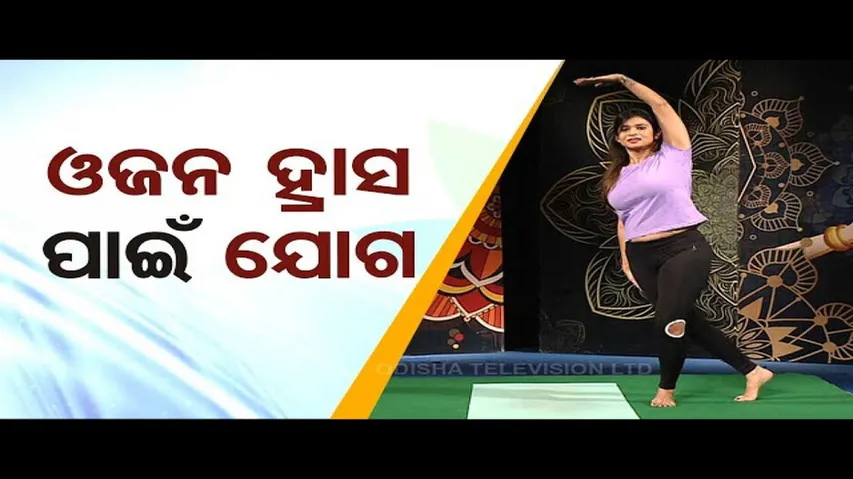 Roga Paeen Yoga | Know about the Yoga poses helpful for weight loss