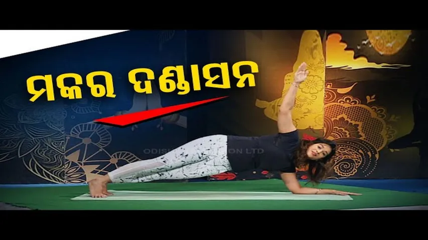 Roga Paeen Yoga | Want to strengthen your shoulder, try these yogasanas