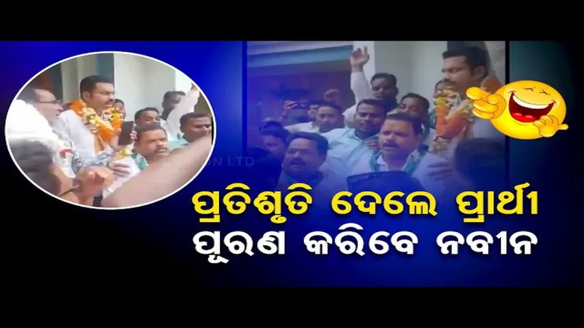 News Fuse | BJD leader Sunil Mohanty promises multiplex if comes to power