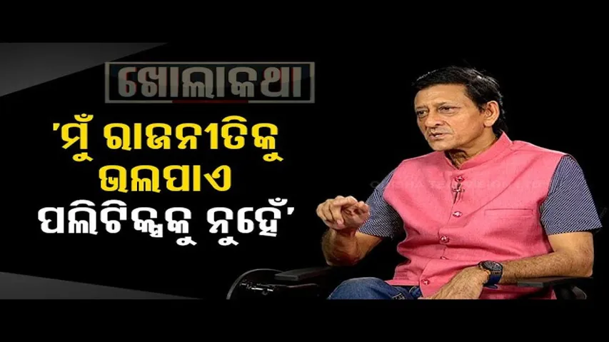 KHOLA KATHA EP 848 SEG 3 | Exclusive Interview with BJP leader Sidhant Mohapatra