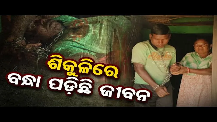 Apana Eka Nuhanti |  Mentally challenged youth in chains; family seek help