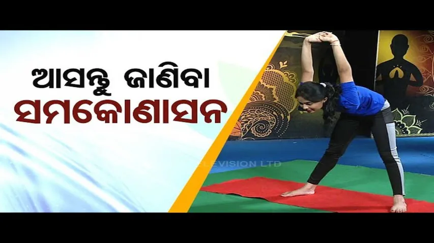 Roga Paeen Yoga | Try these yogasanas to keep mind and body fresh