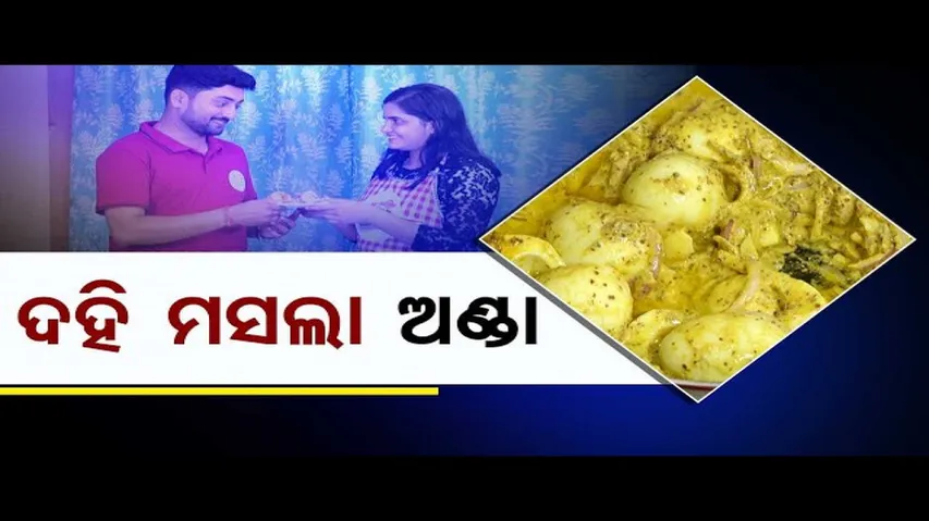 Taste Of Odisha | Know how to prepare this special egg dish