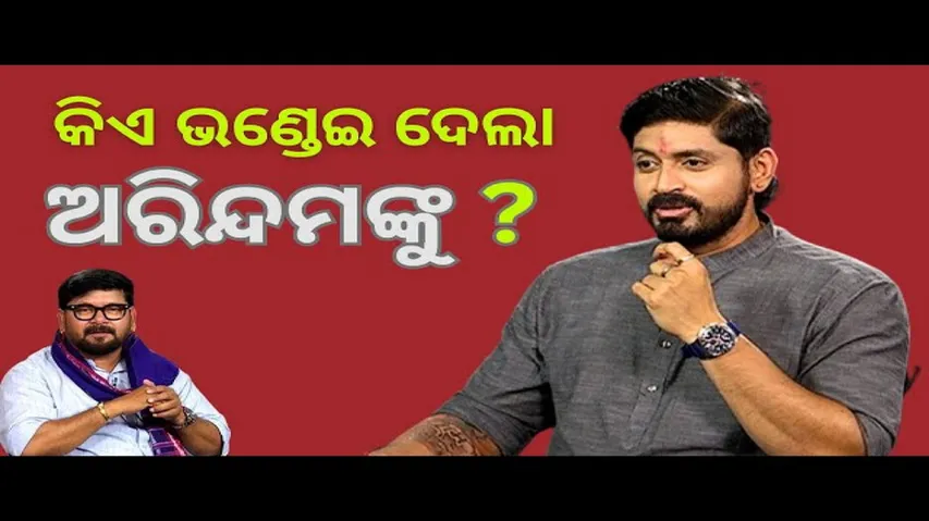 KHOLA KATHA EP 849 APRIL 11 2024, Exclusive Interview with  BJP Leader Arindam Roy