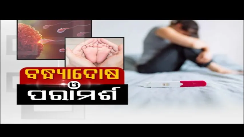 Doctor Doctor | Infertility - Prevention and Management