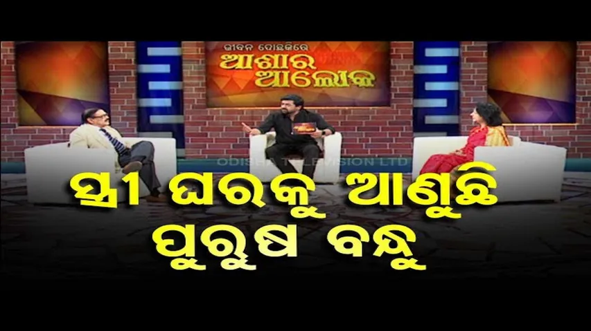 Ashara Aloka | Special episode on male harassment