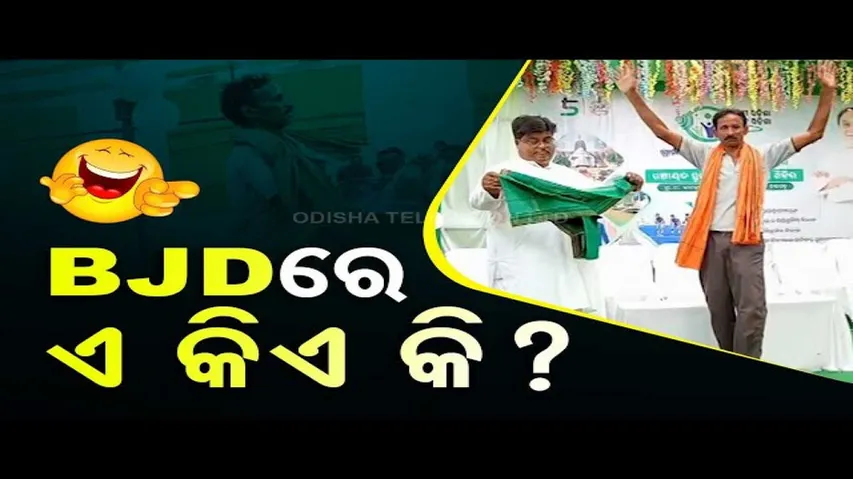 News Fuse | Drunk man joins BJD at mishran parba