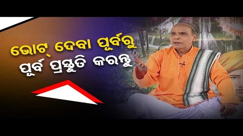Sarve Bhabantu Sukhinah | Special episode on election and voting