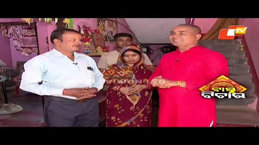 Bastu Bichara 28 April 2024|ଆତ୍ମହତ୍ୟା ନୁହେଁ ଶେଷପନ୍ଥା